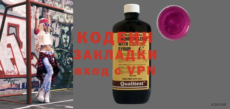 как найти закладки  Курчатов  Кодеиновый сироп Lean Purple Drank 