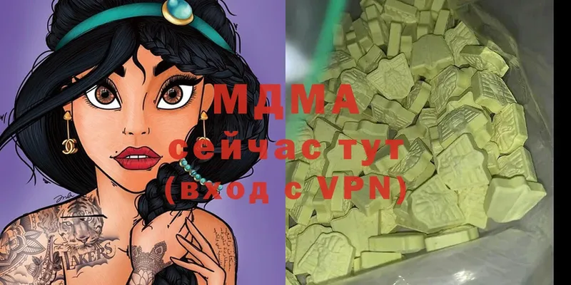 купить   Курчатов  МДМА молли 